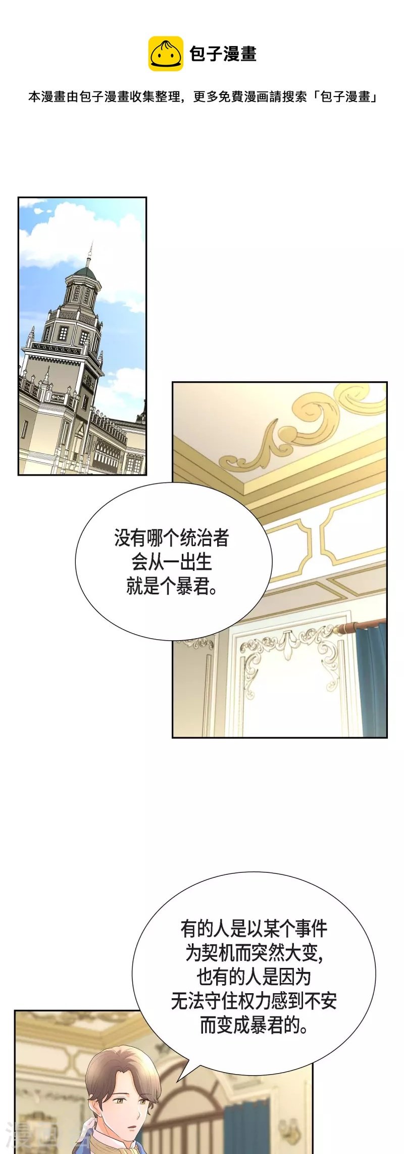 第104话 外传（四）