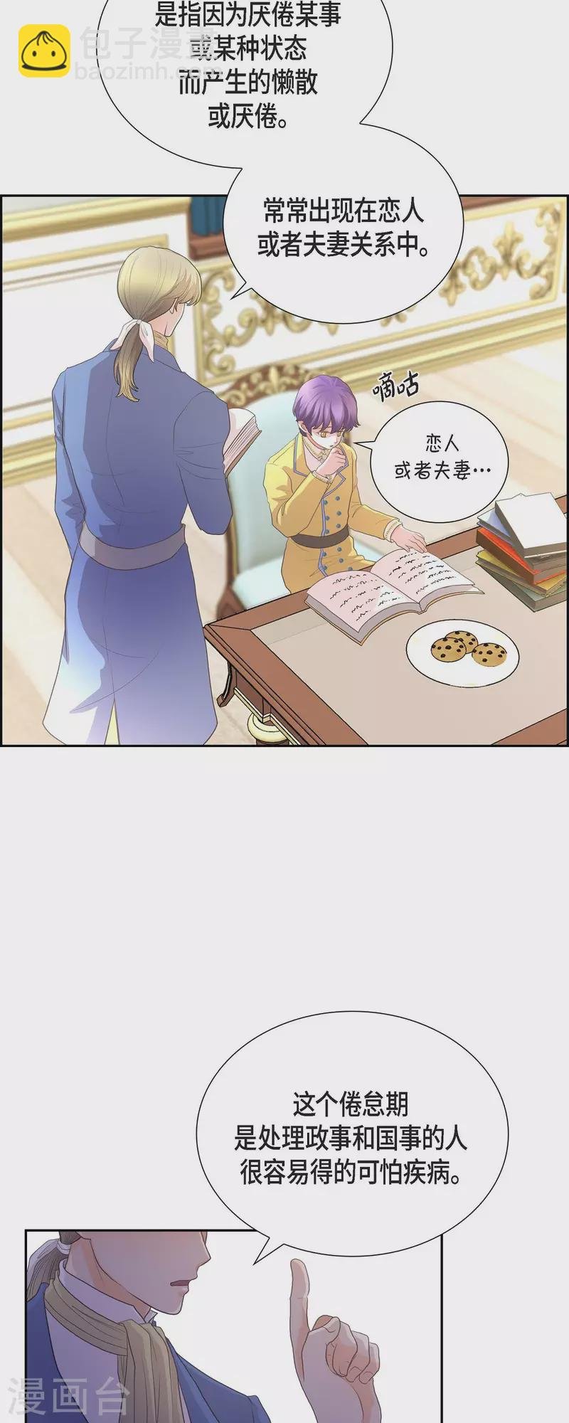 第104话 外传（四）