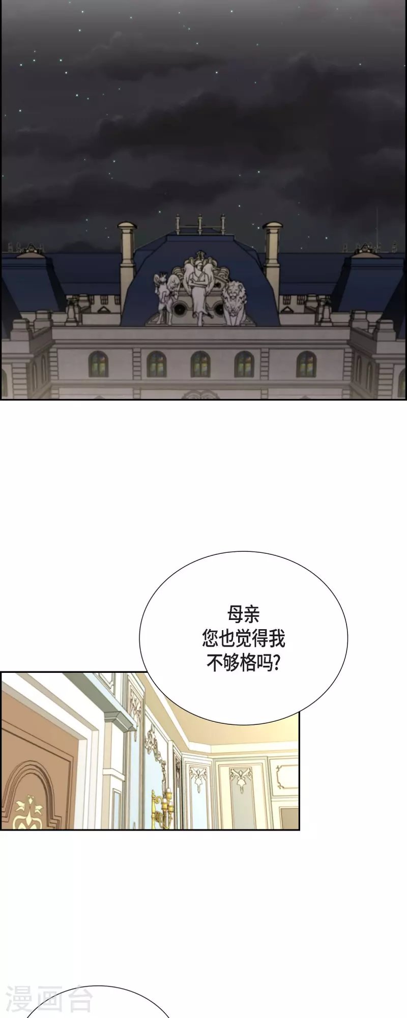 第104话 外传（四）