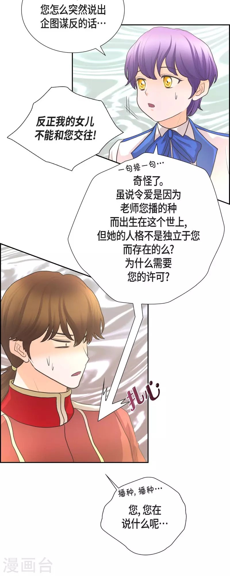第104话 外传（四）