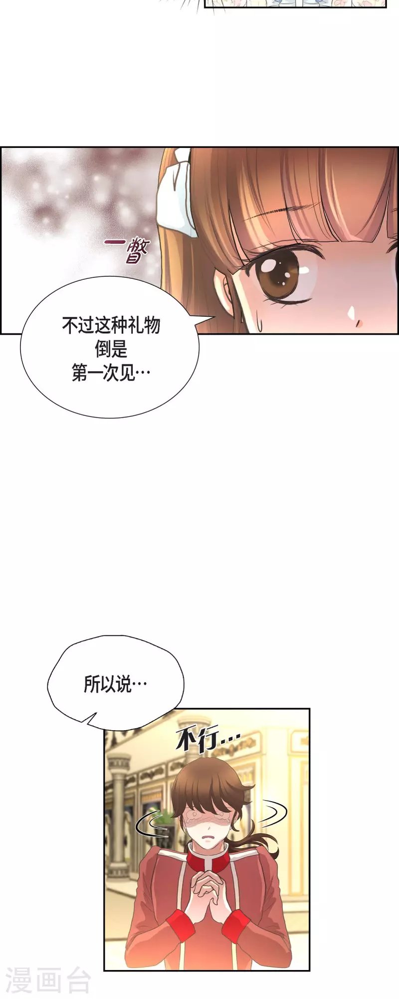 第104话 外传（四）