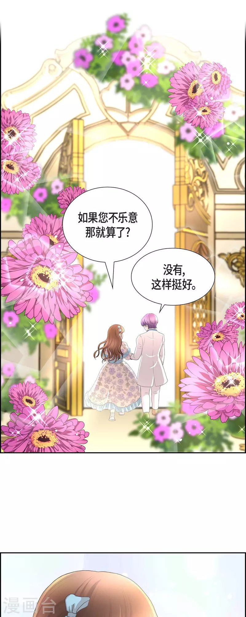 第104话 外传（四）
