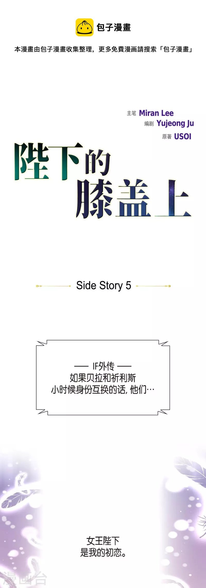 第105话 外传（五）