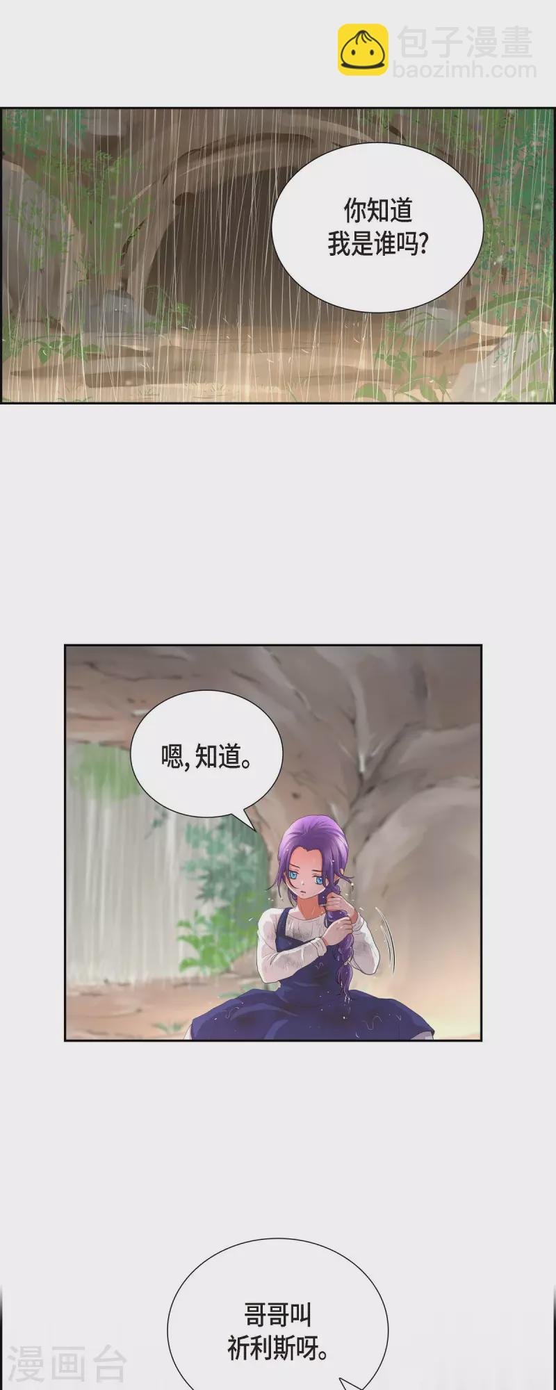 第105话 外传（五）