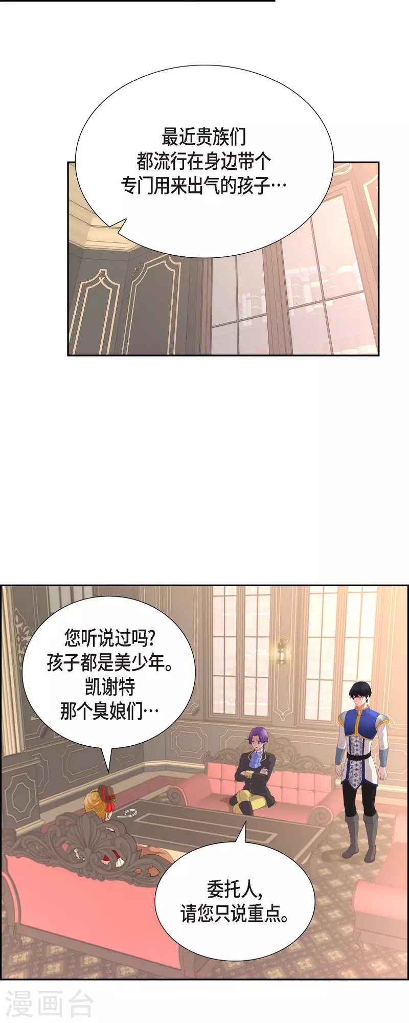 第105话 外传（五）