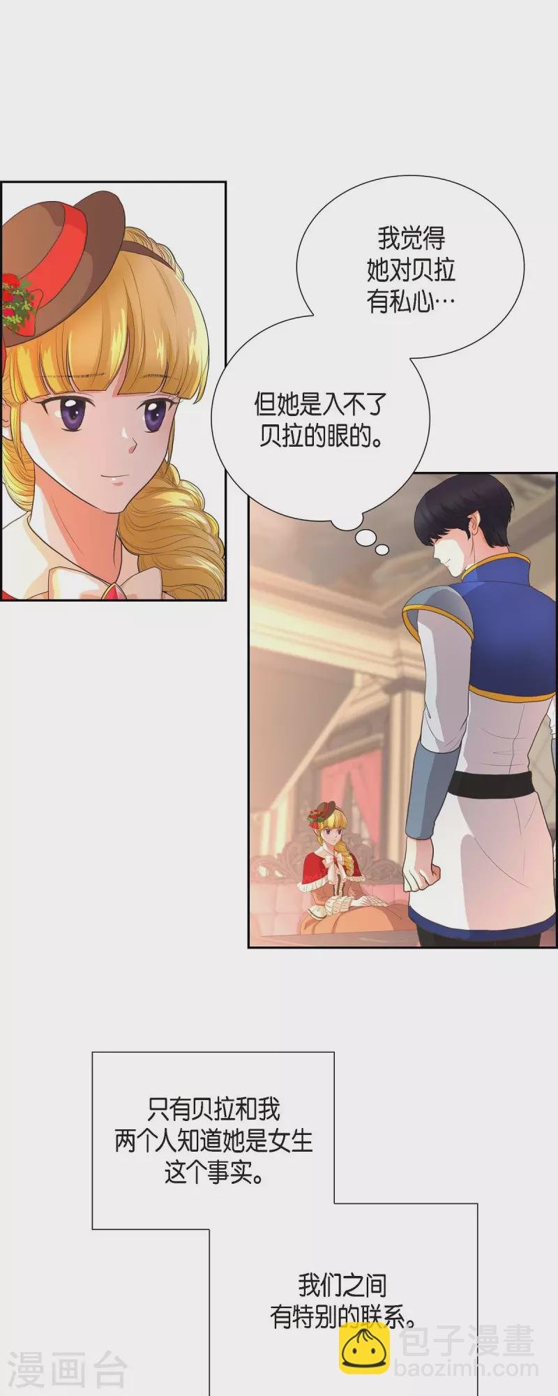第105话 外传（五）