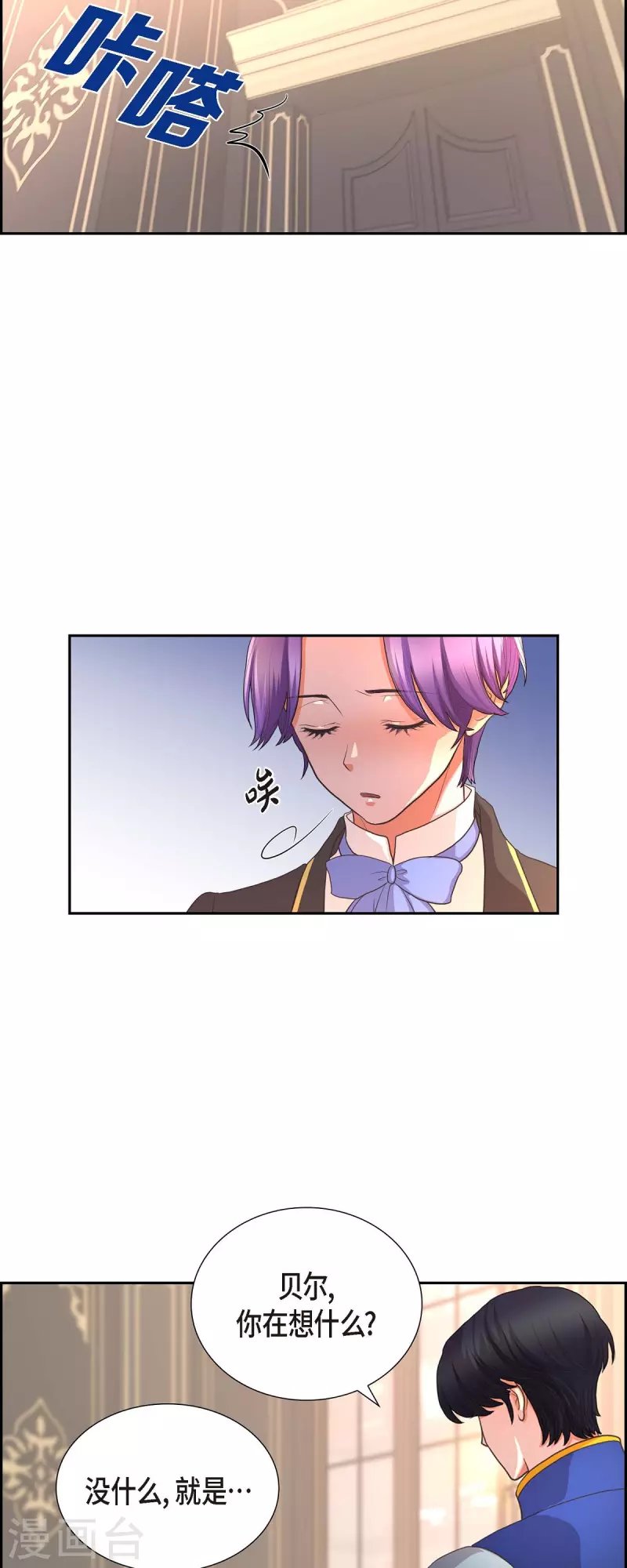 第105话 外传（五）
