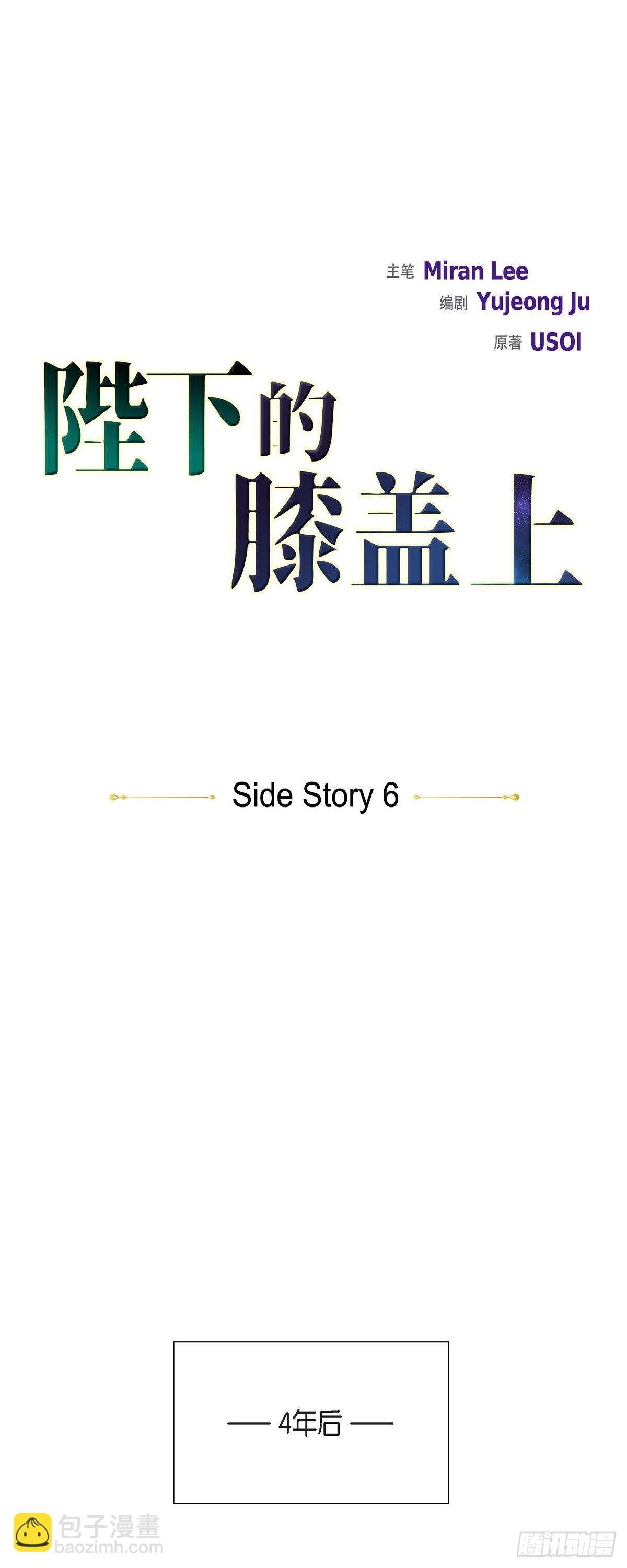 106.外传（六）完结