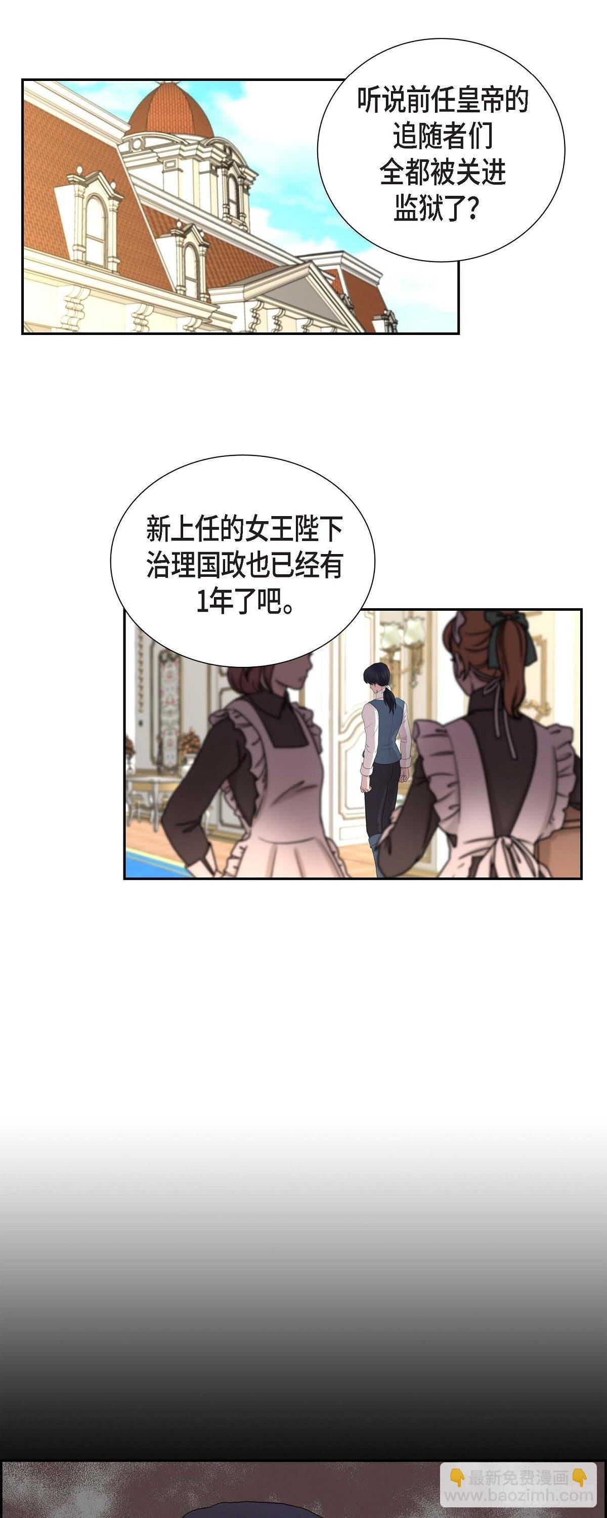 106.外传（六）完结