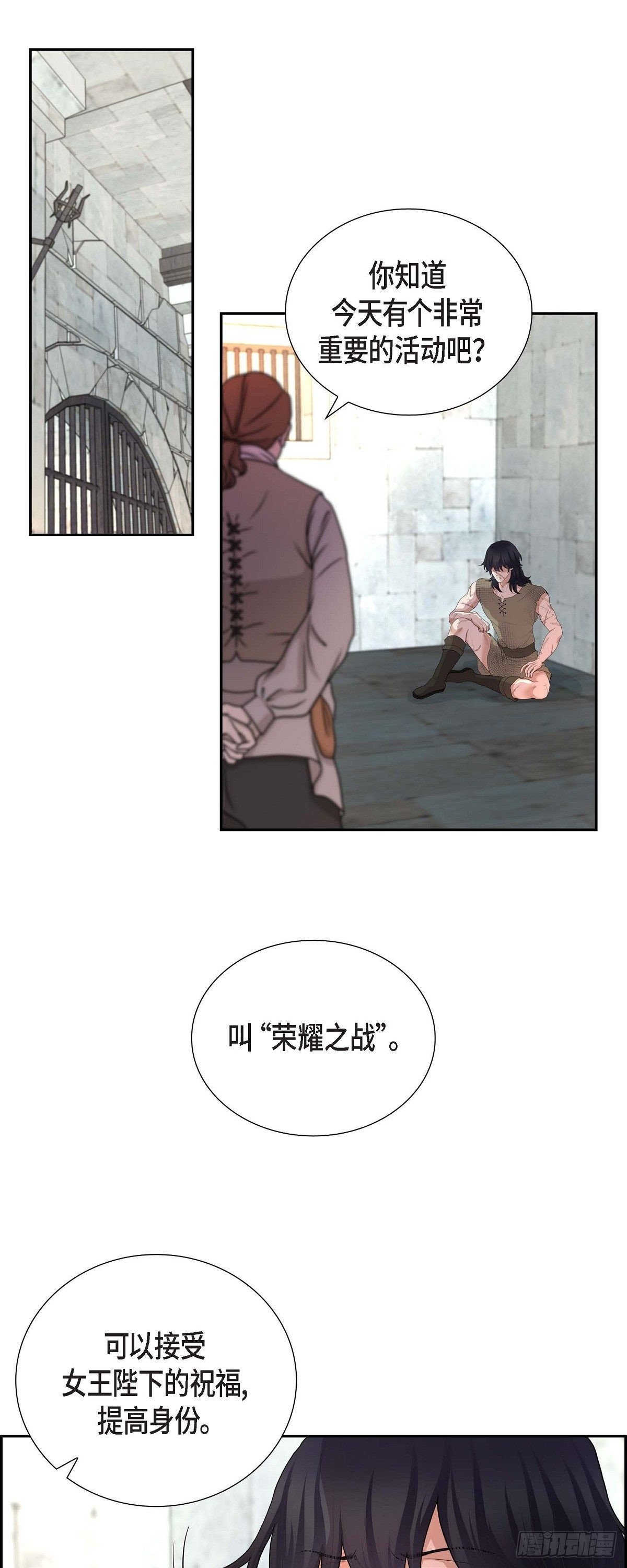 106.外传（六）完结