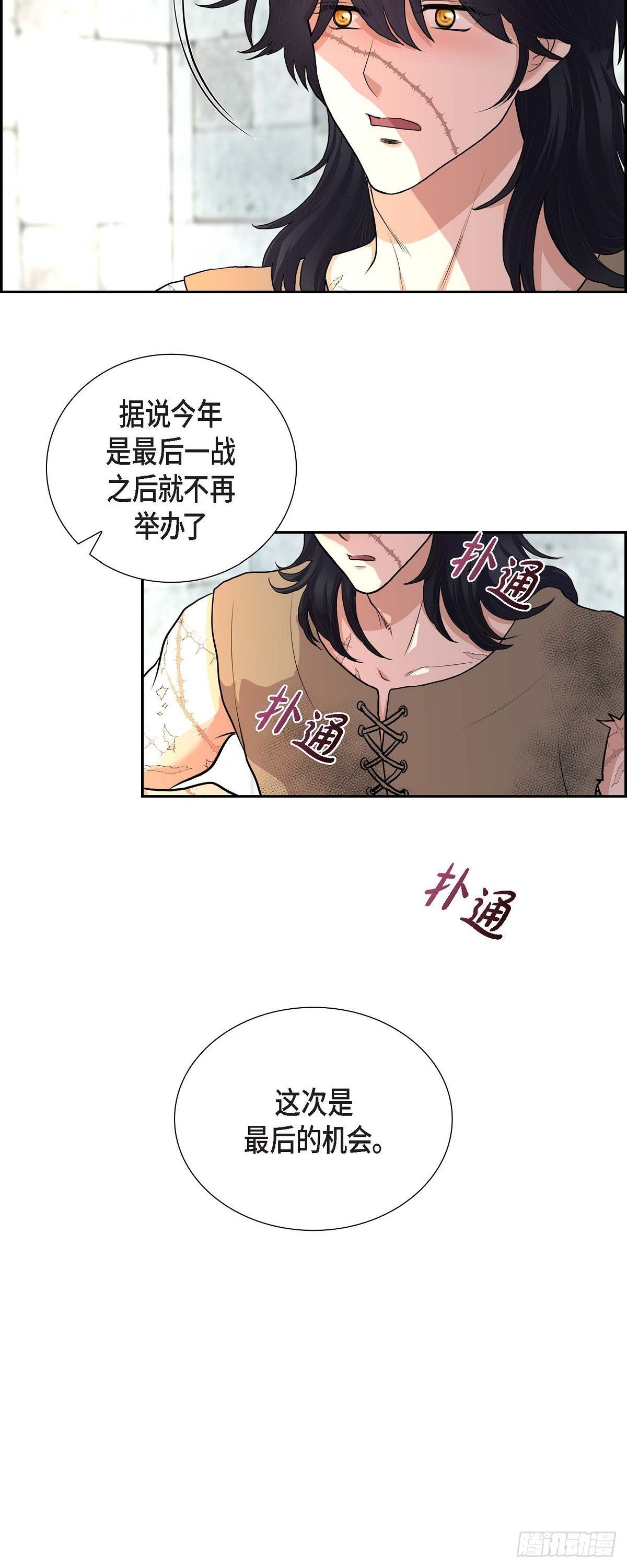 106.外传（六）完结
