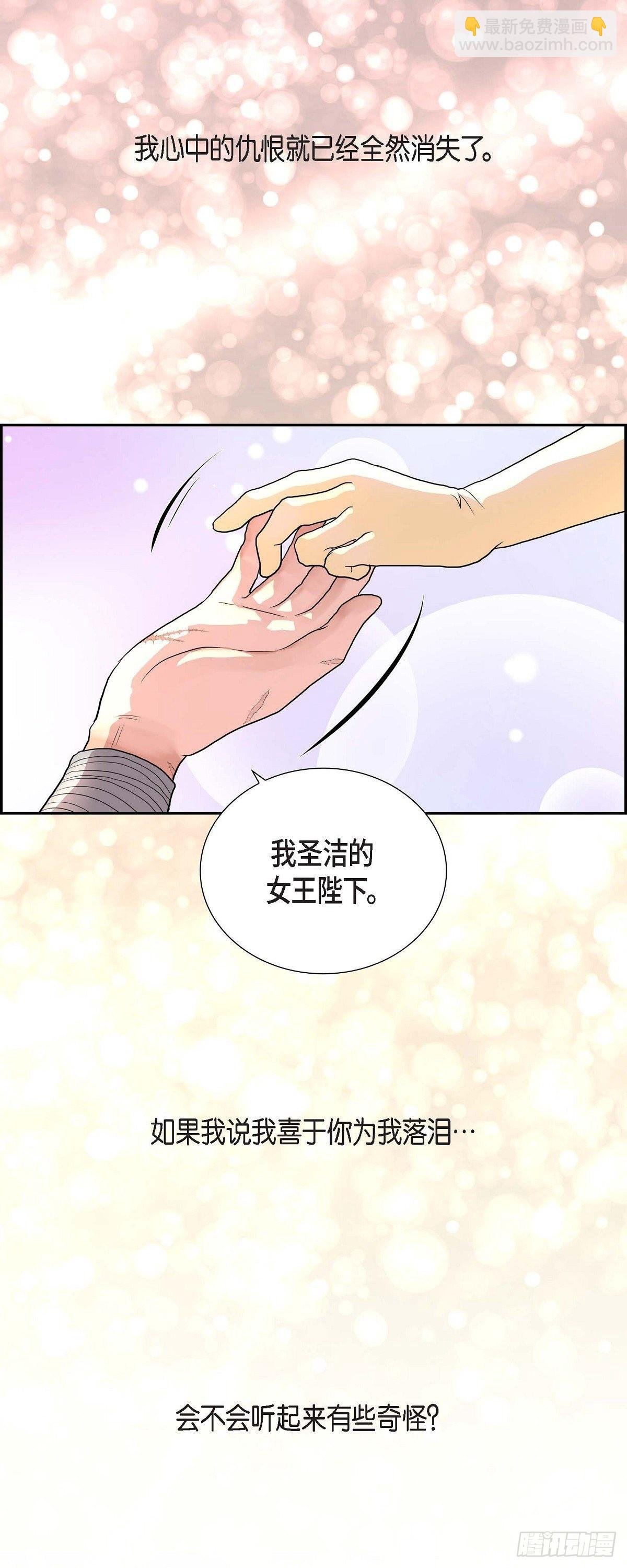 106.外传（六）完结