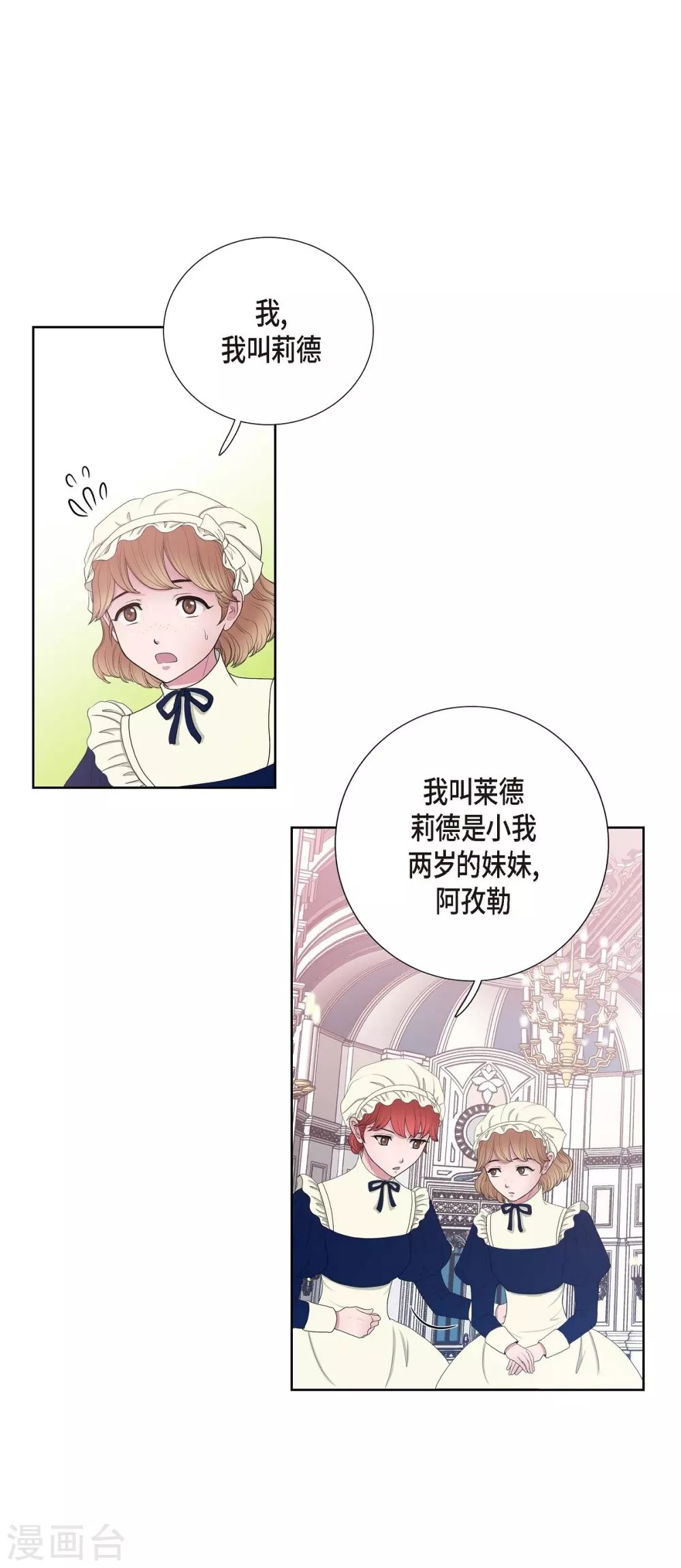 第11话 让人满意的回答