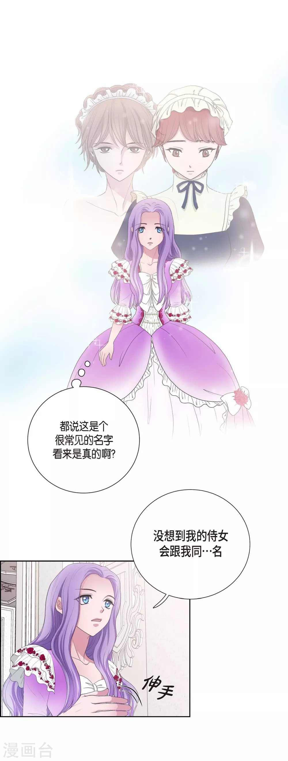第11话 让人满意的回答