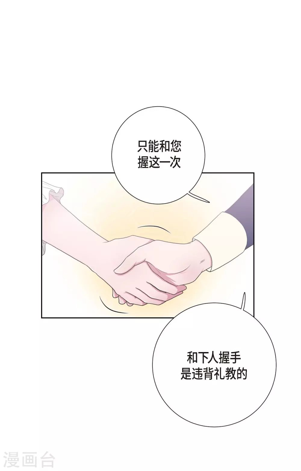 第11话 让人满意的回答
