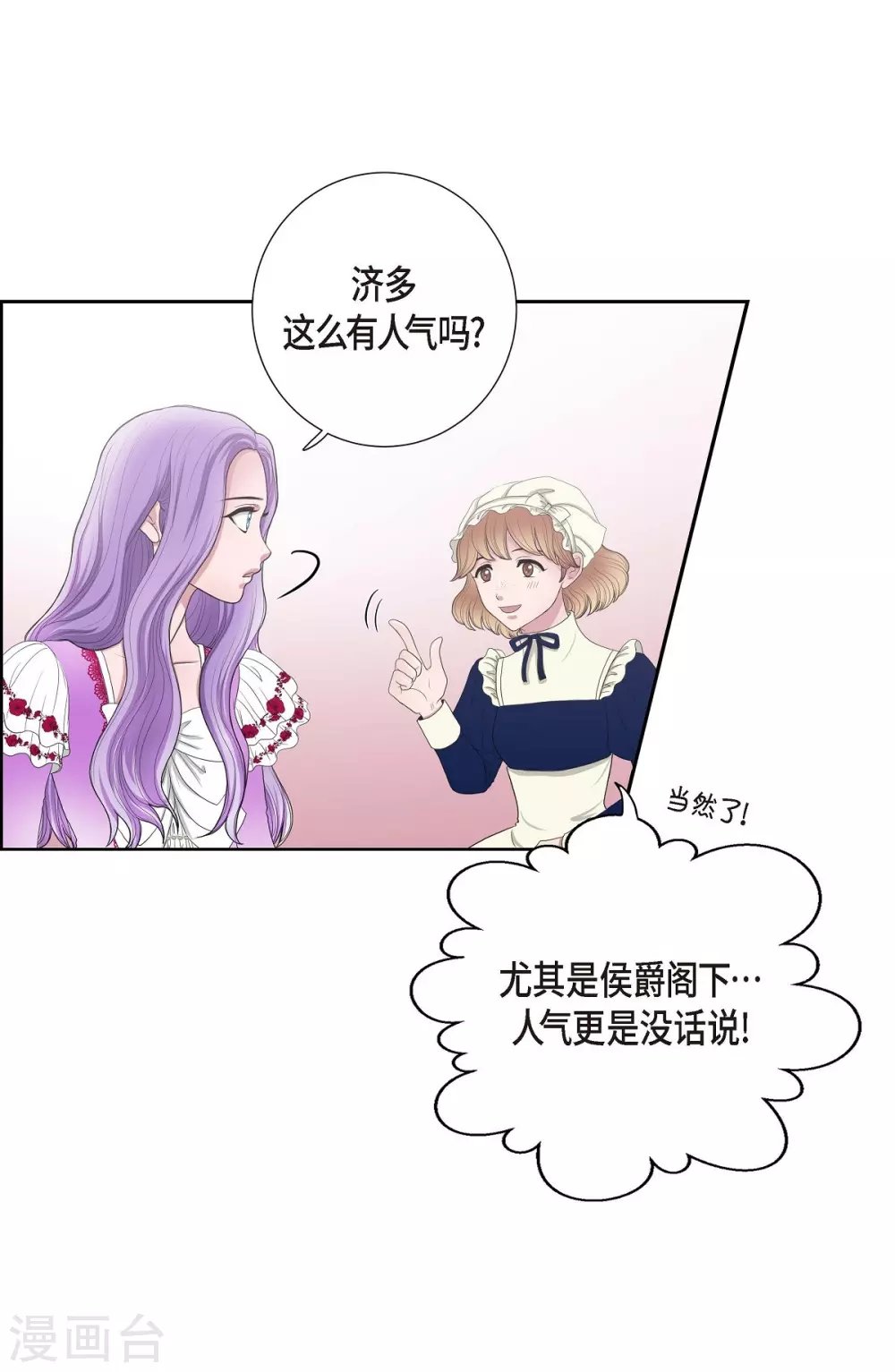 第11话 让人满意的回答