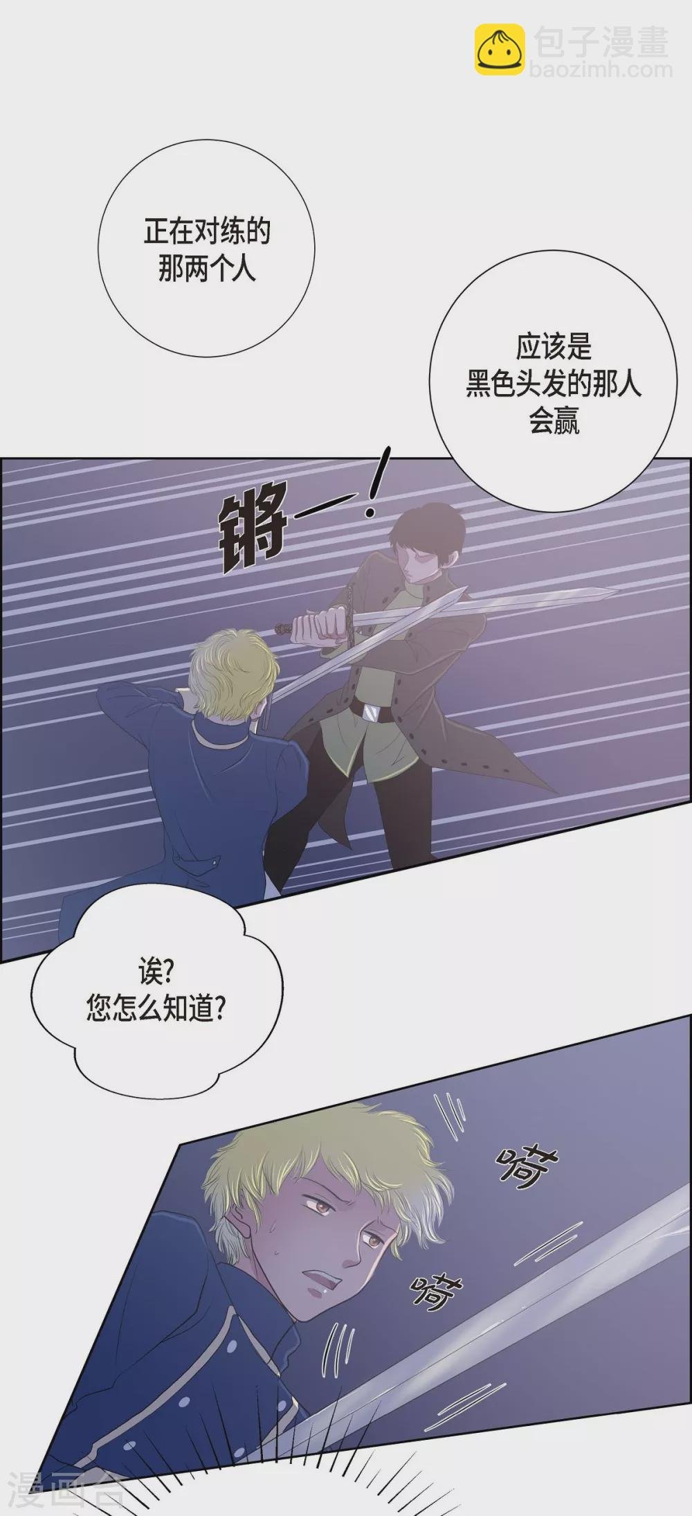 第11话 让人满意的回答