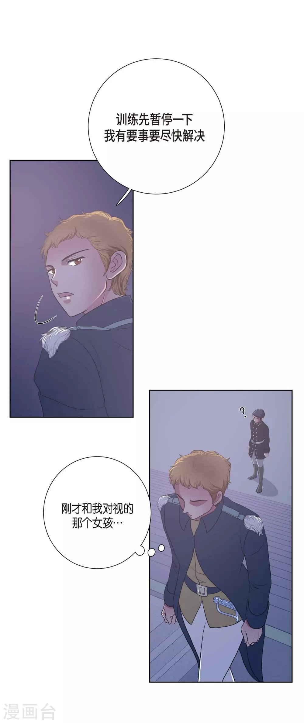第11话 让人满意的回答
