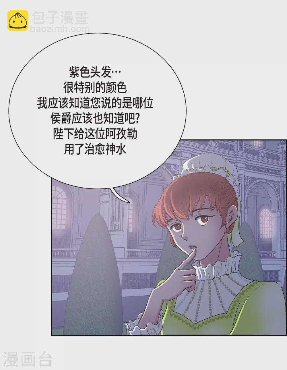 第11话 让人满意的回答