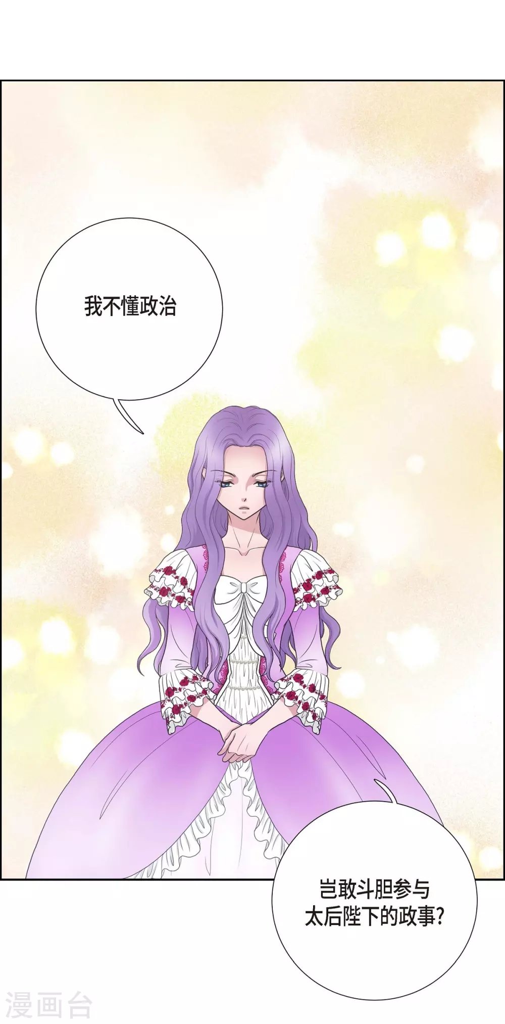 第12话 我能变的幸福吗？