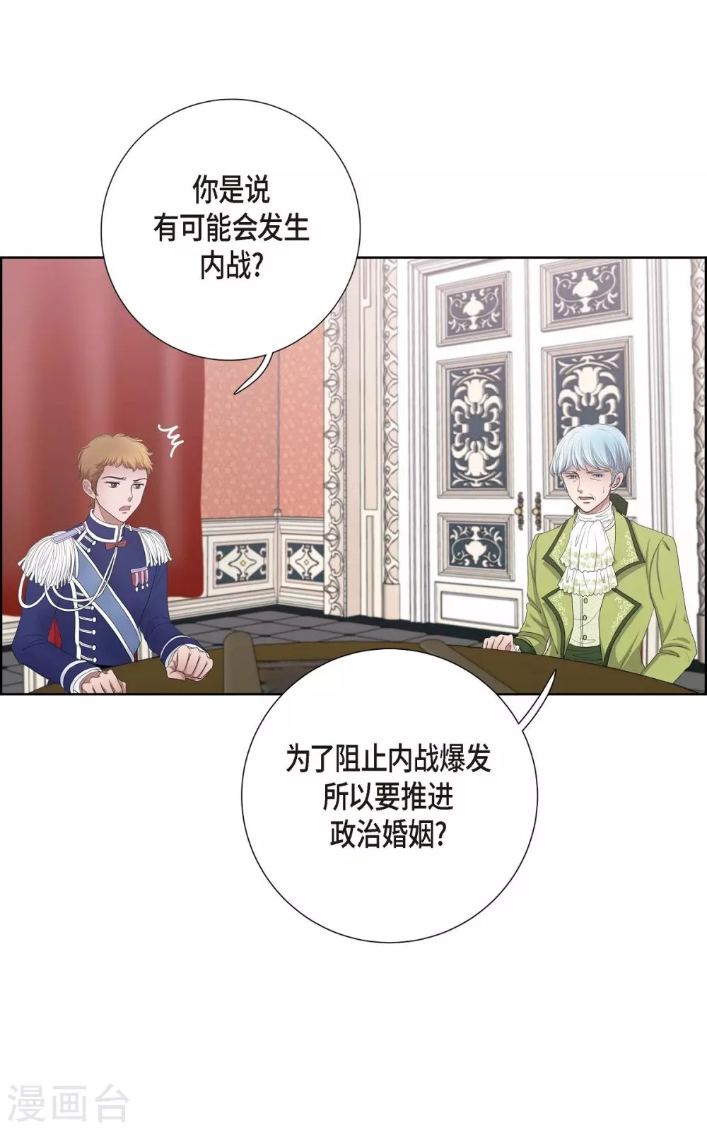 第12话 我能变的幸福吗？