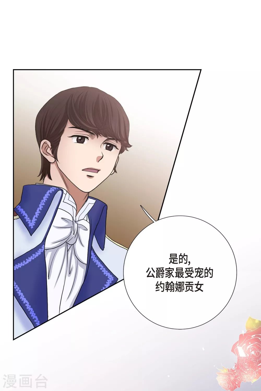 第12话 我能变的幸福吗？