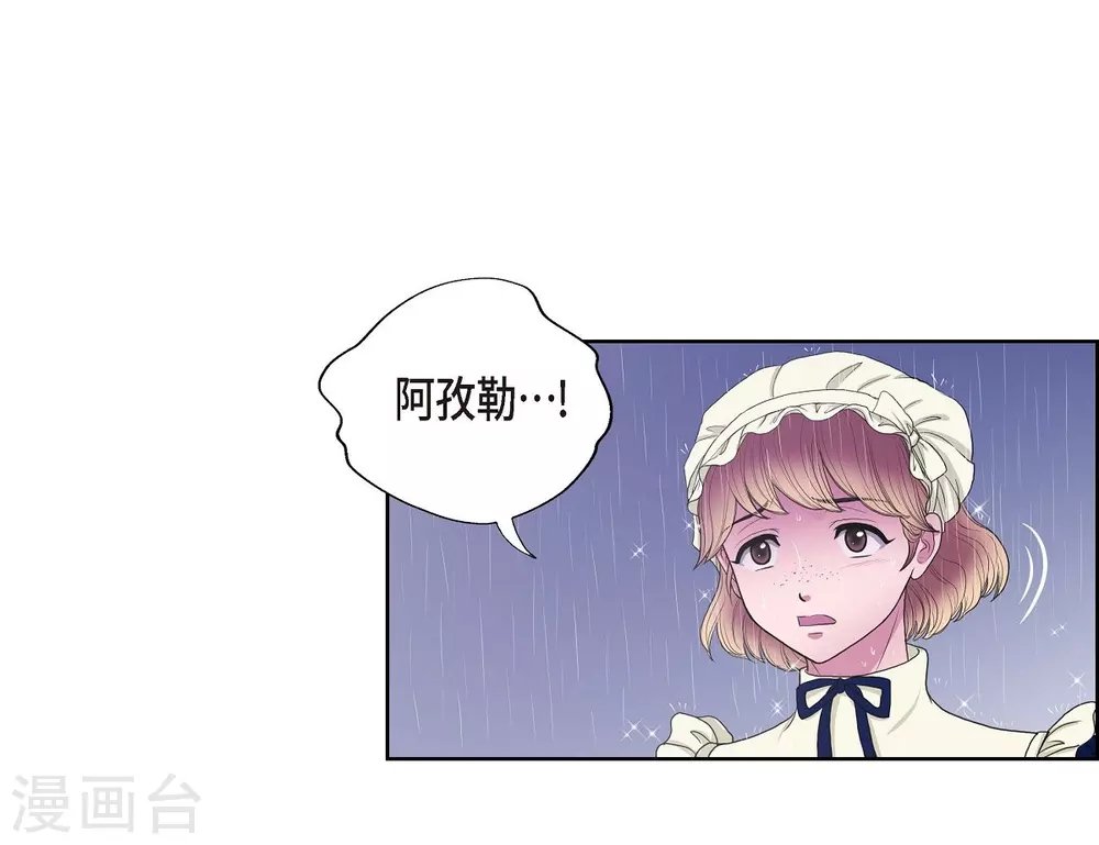 第12话 我能变的幸福吗？
