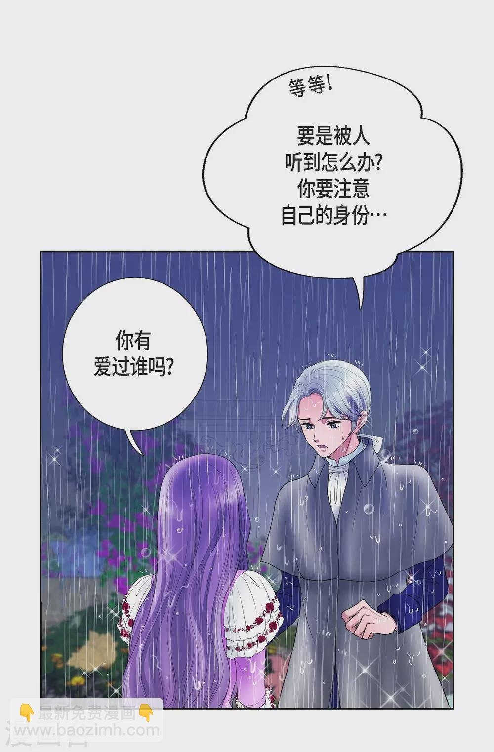 第13话 好想她