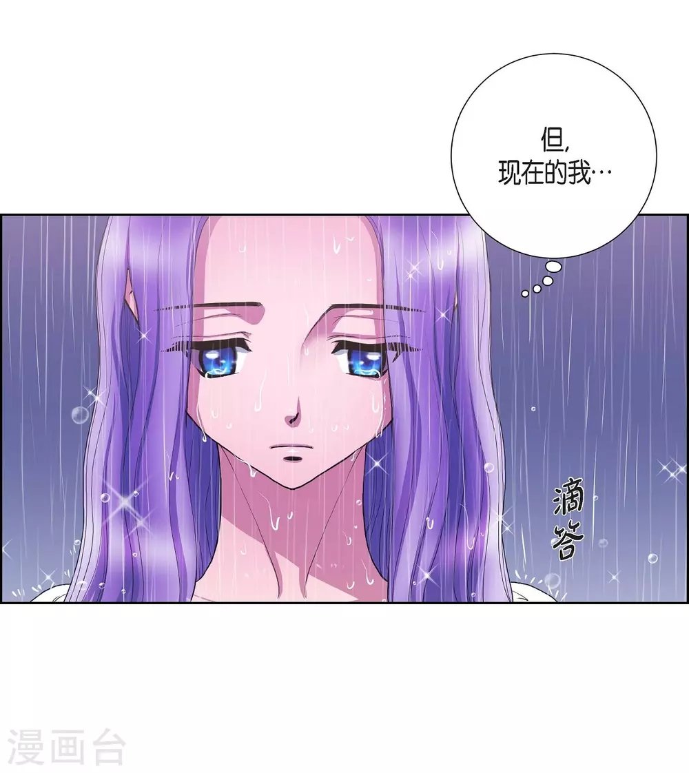 第13话 好想她