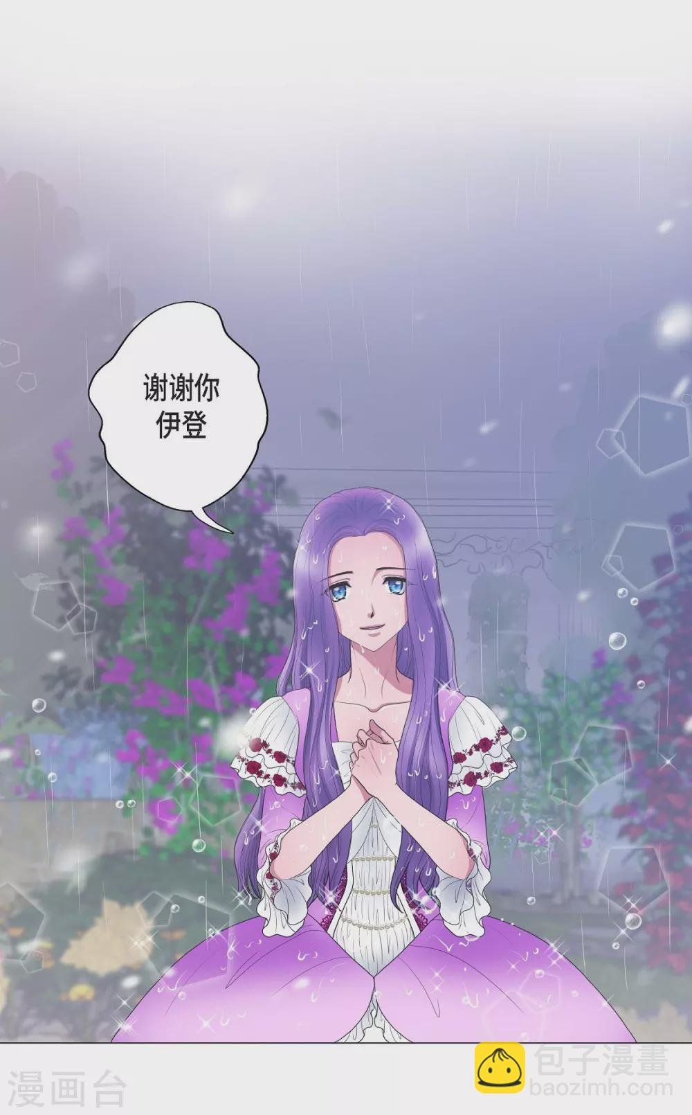 第13话 好想她