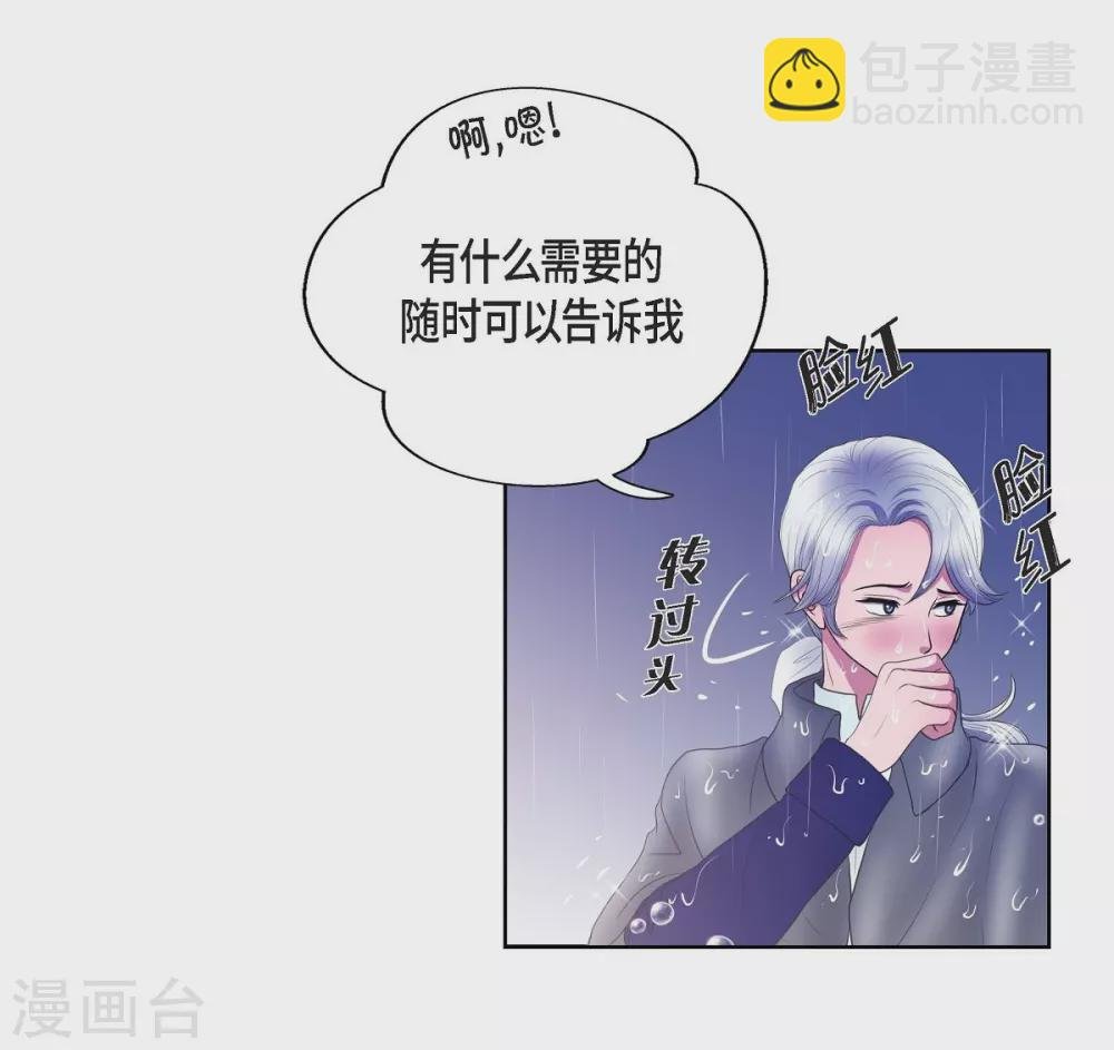 第13话 好想她