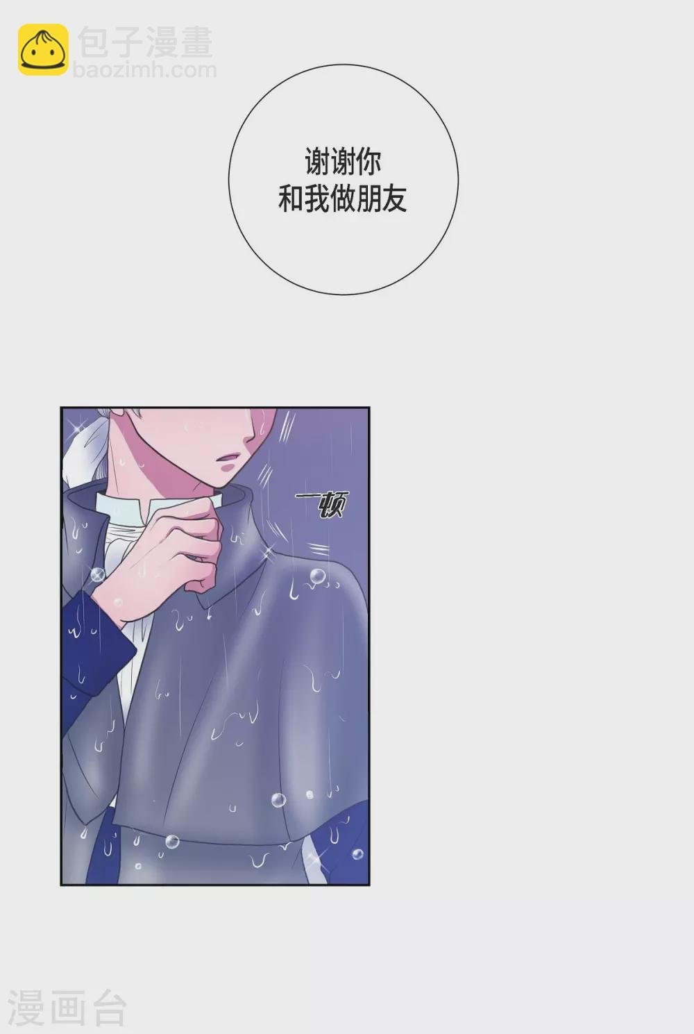 第13话 好想她