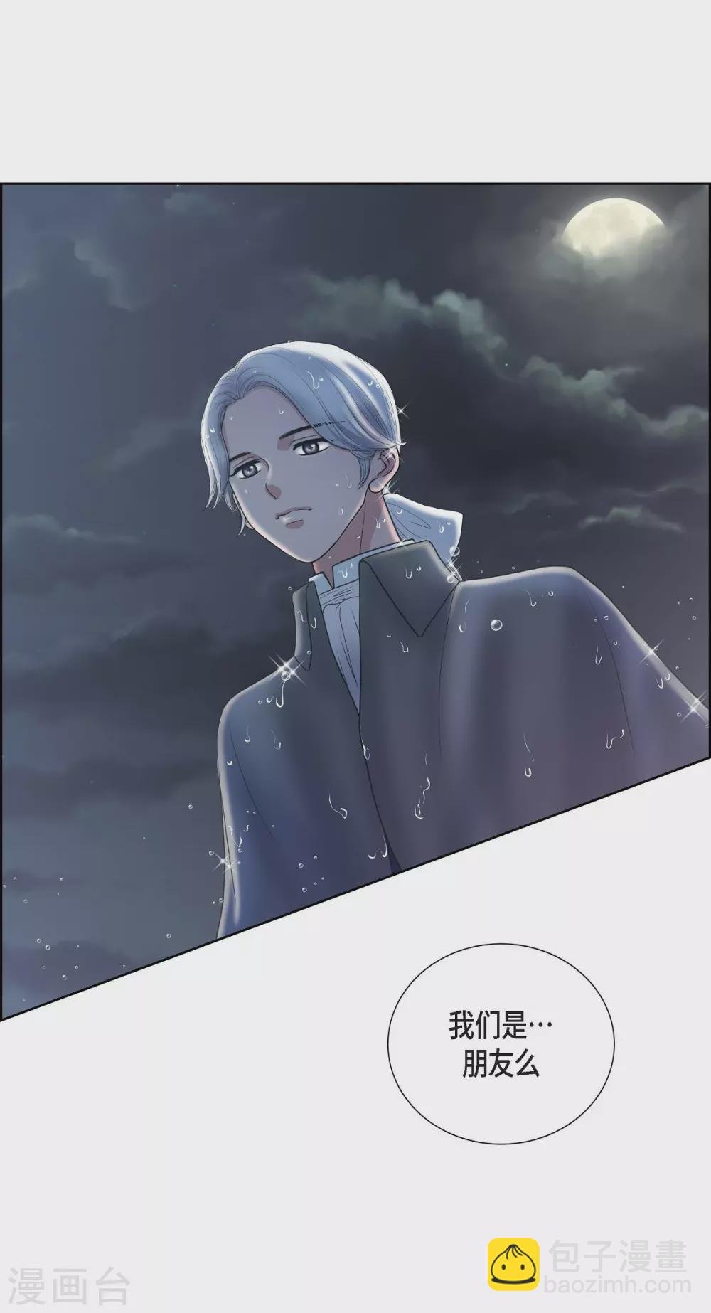 第13话 好想她