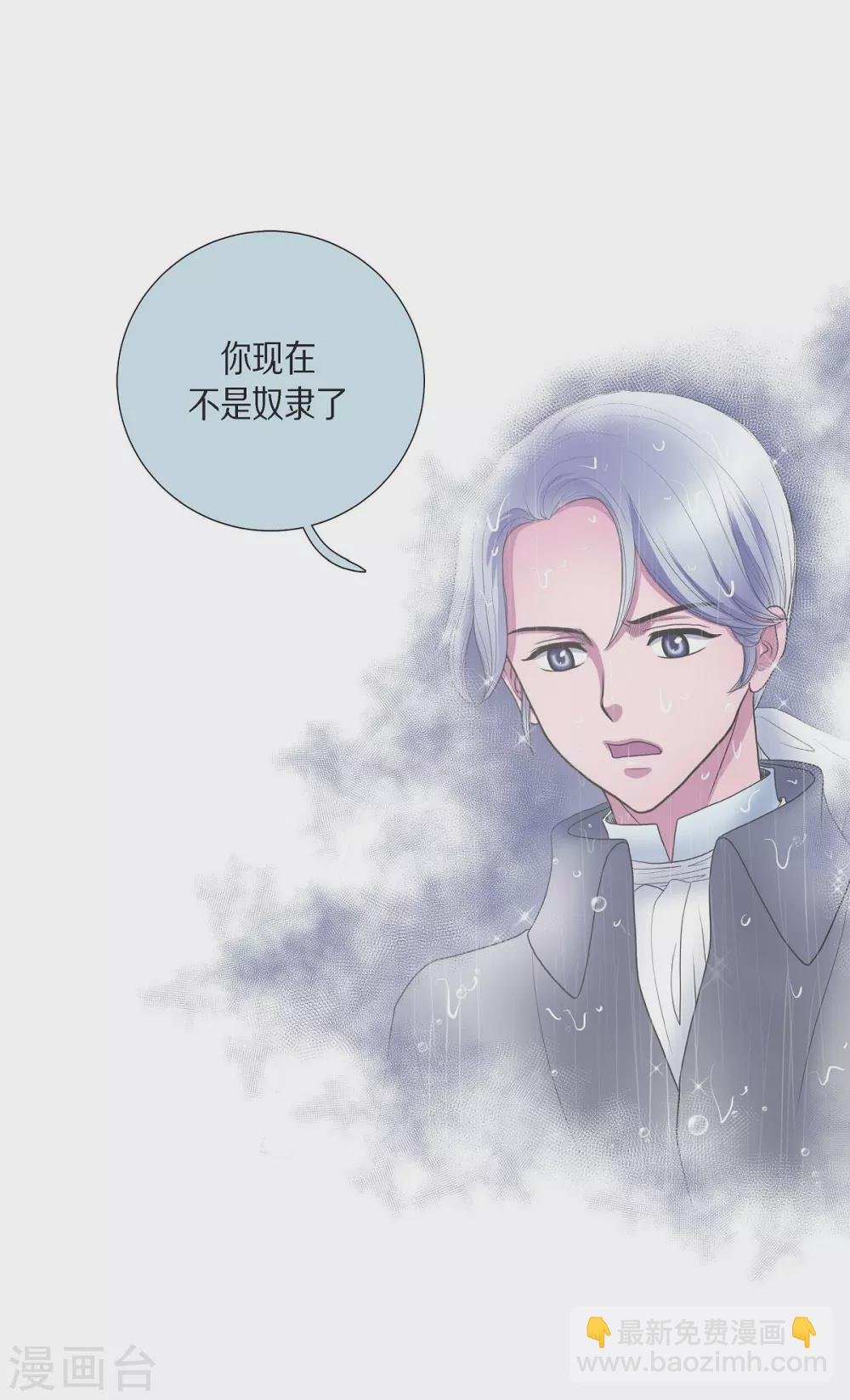 第13话 好想她