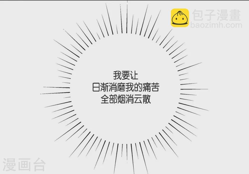 第13话 好想她