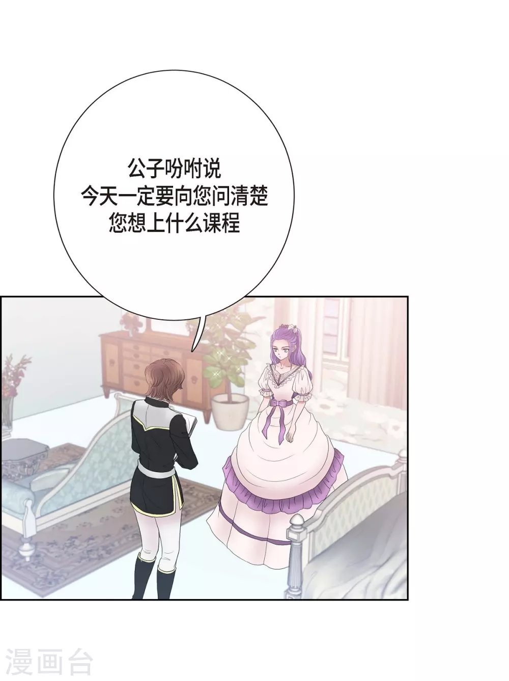 第14话 陛下疯了