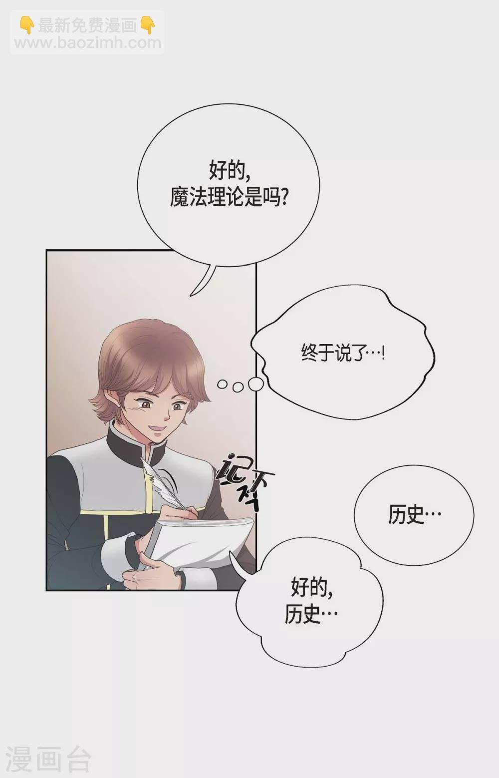 第14话 陛下疯了