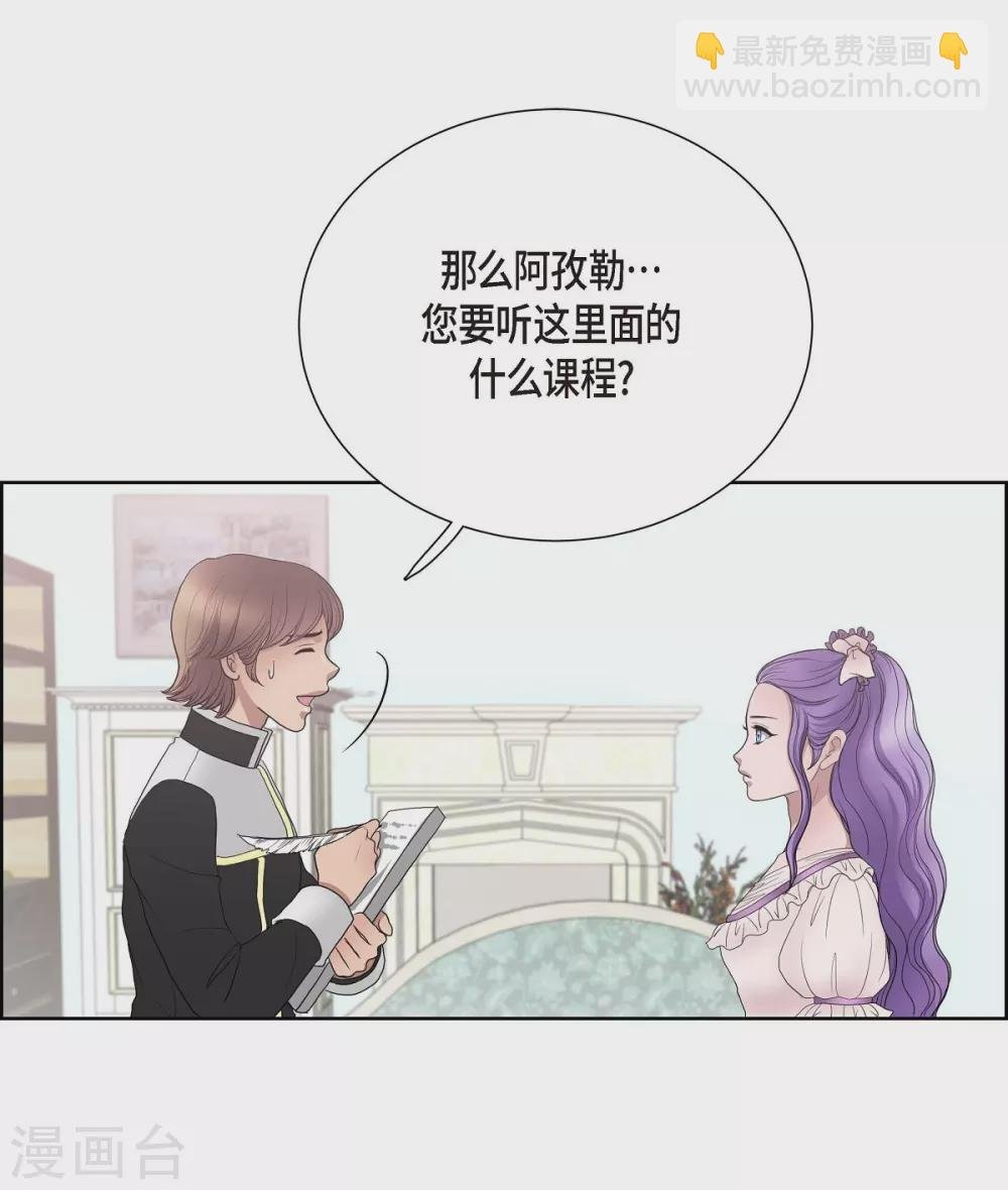 第14话 陛下疯了