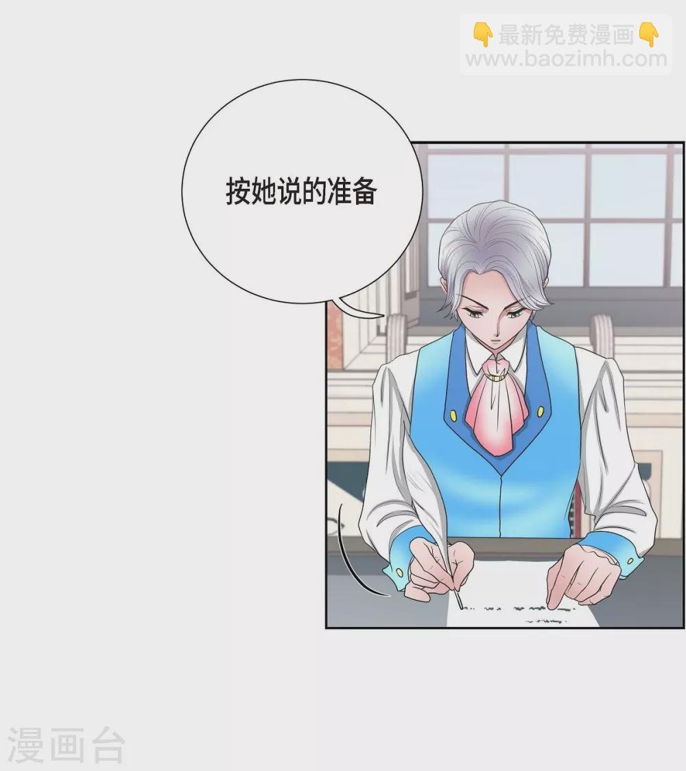 第14话 陛下疯了