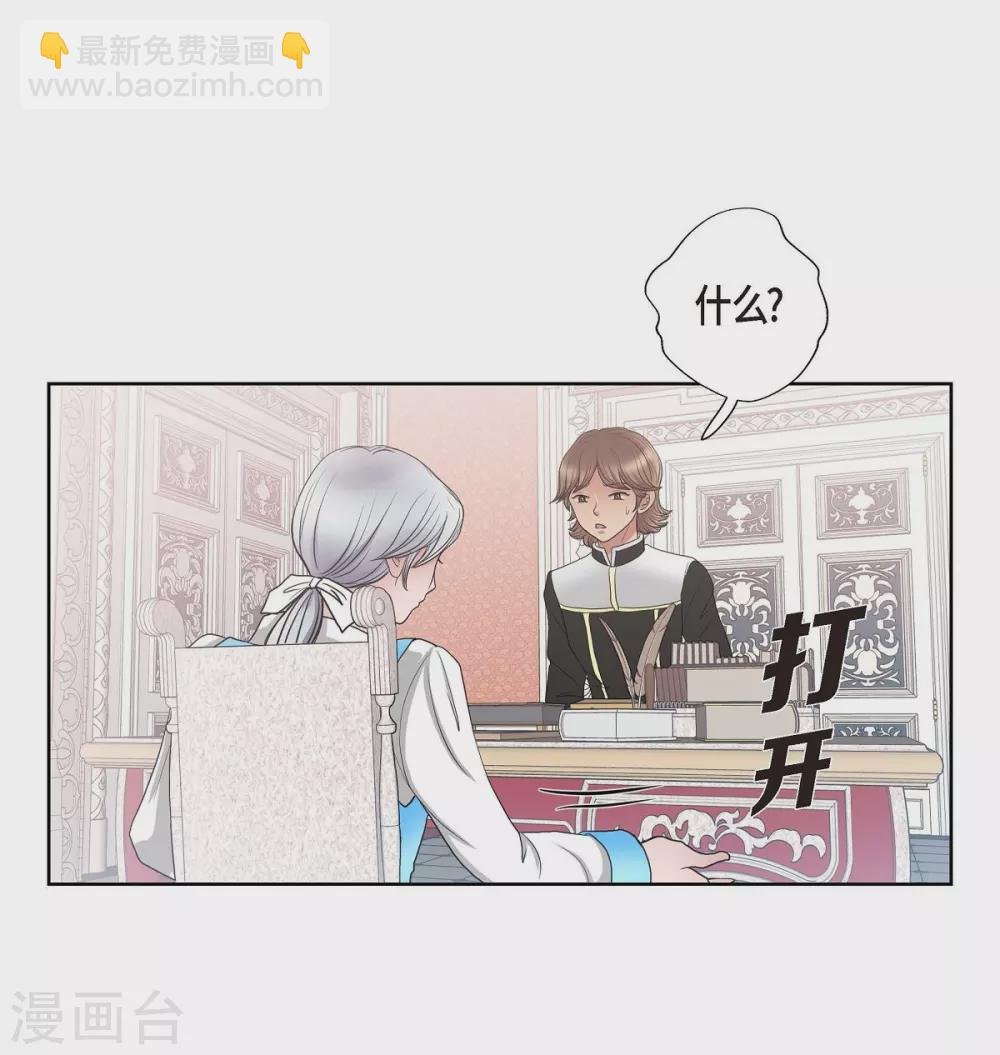 第14话 陛下疯了