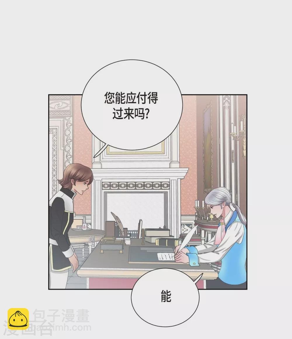 第14话 陛下疯了