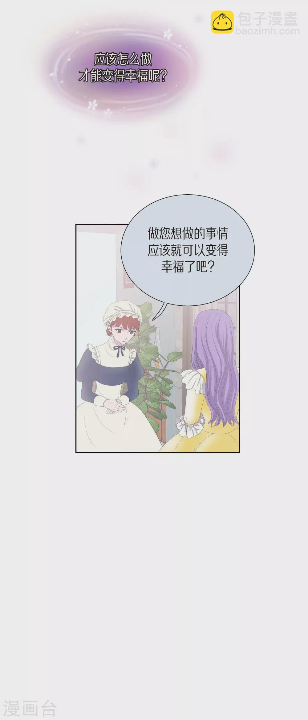 第14话 陛下疯了