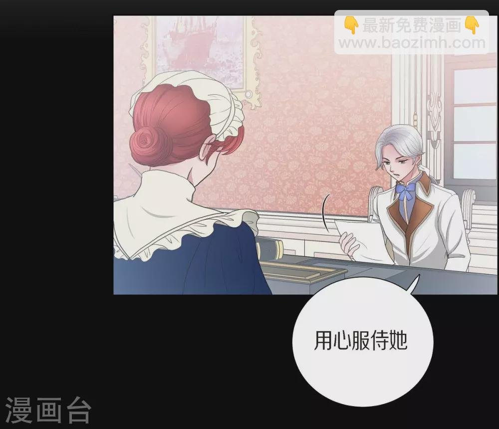 第14话 陛下疯了