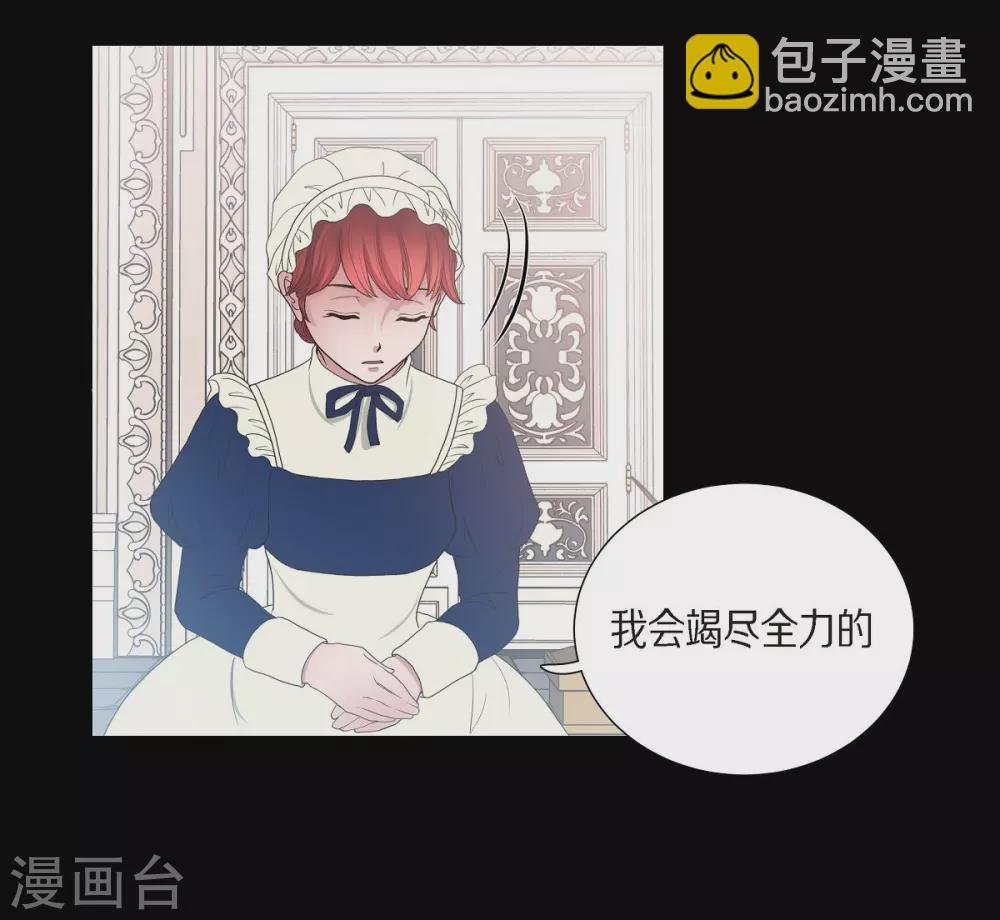 第14话 陛下疯了
