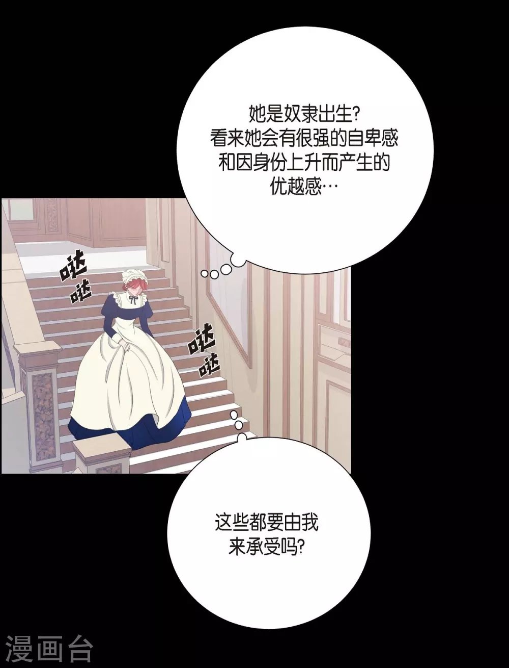 第14话 陛下疯了