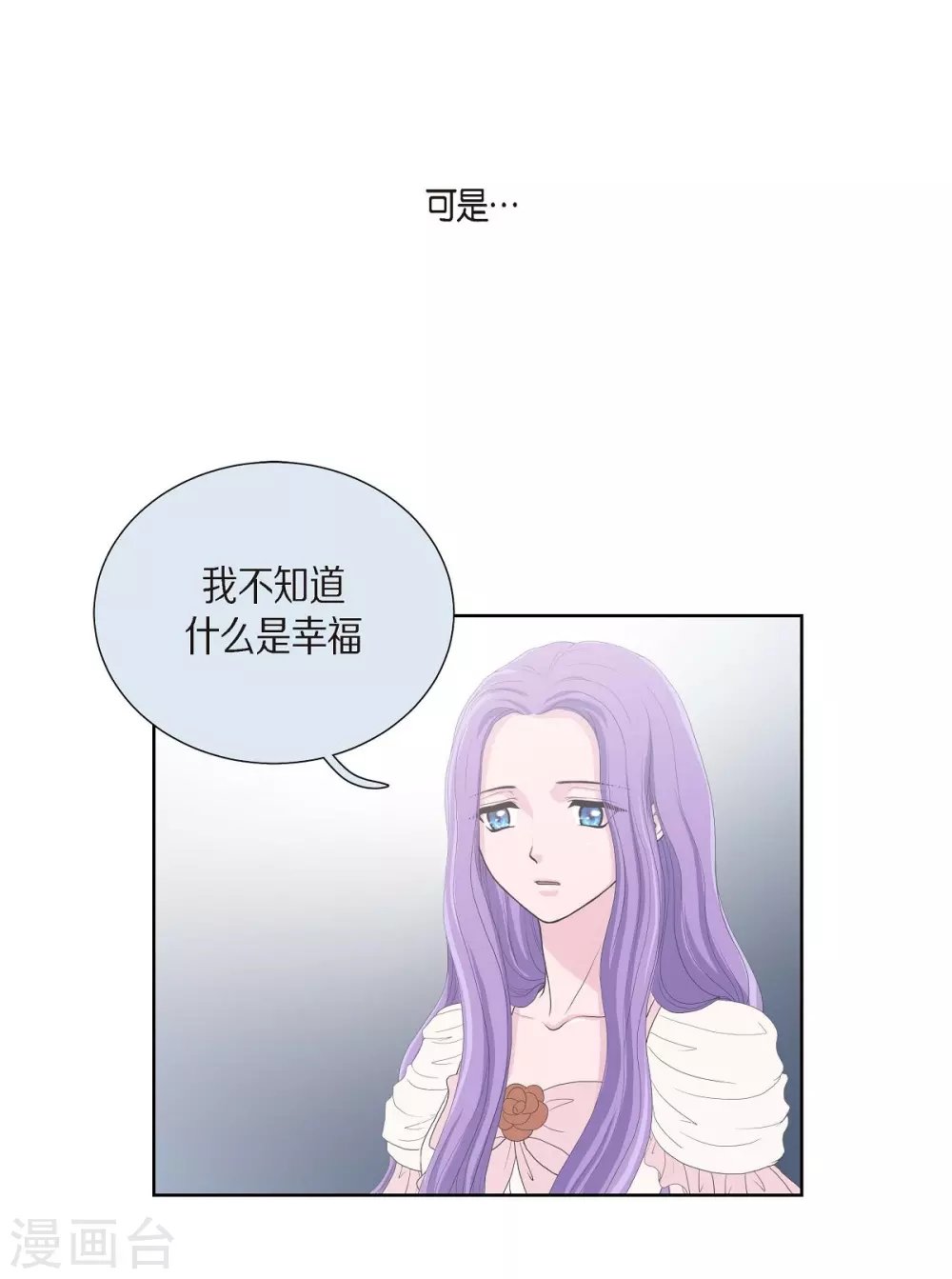 第14话 陛下疯了