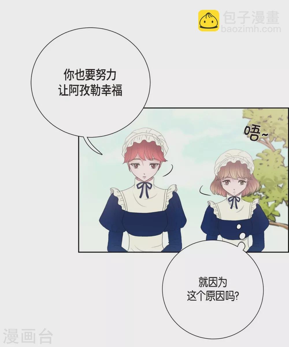第14话 陛下疯了