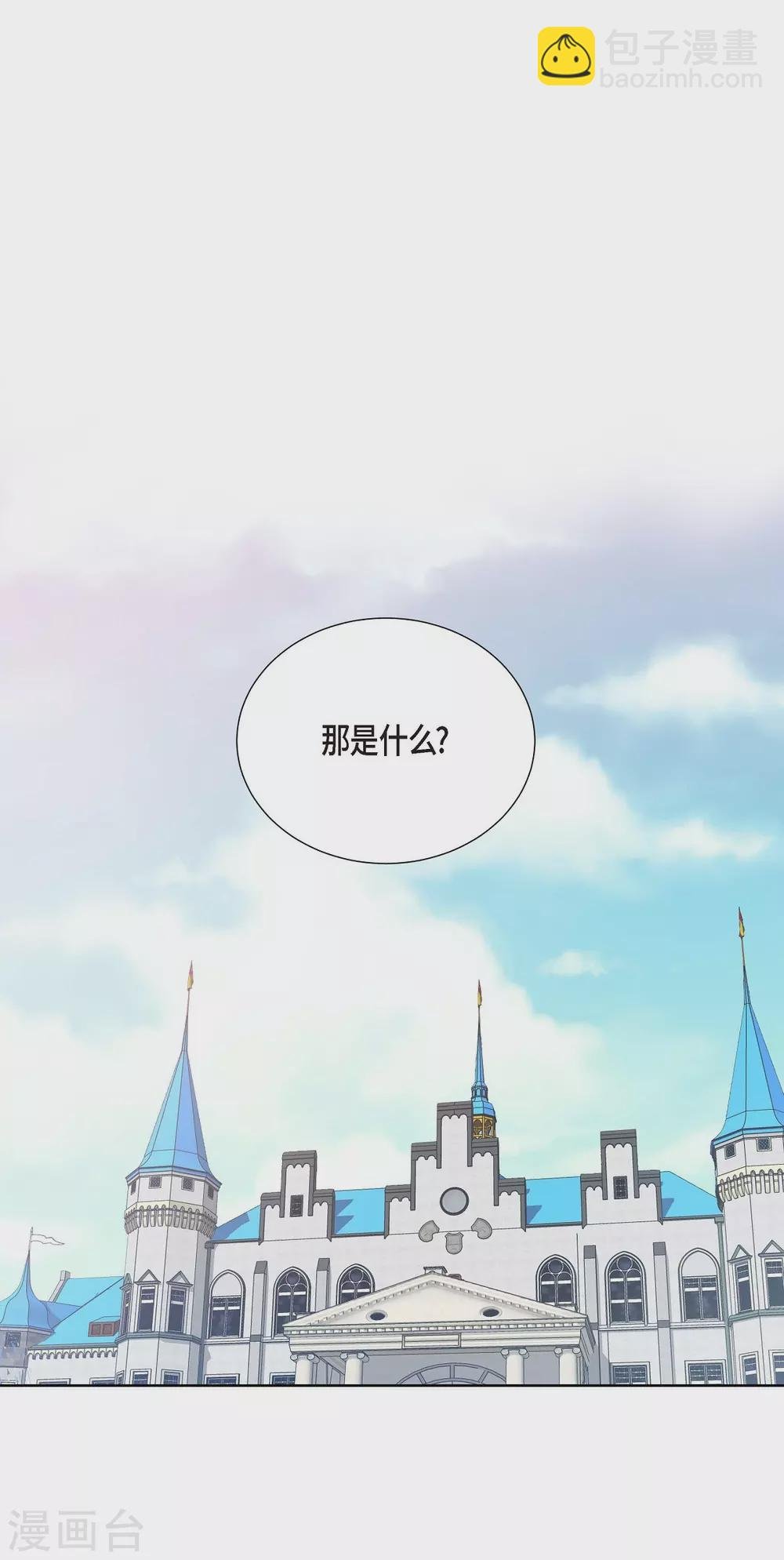 第14话 陛下疯了