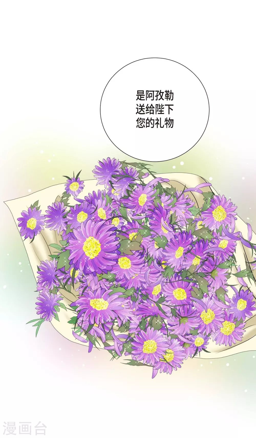 第14话 陛下疯了