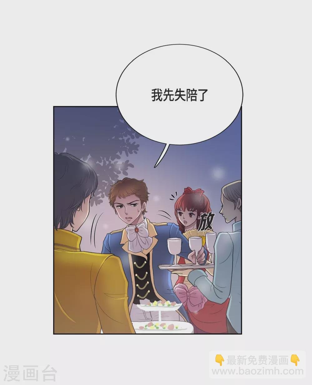 第15话 拜见，阿孜勒